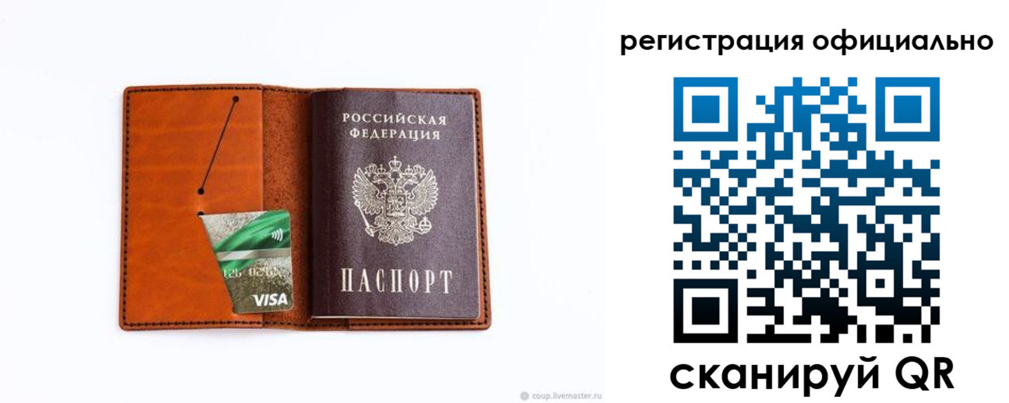 временная регистрация 2025 в Уяре