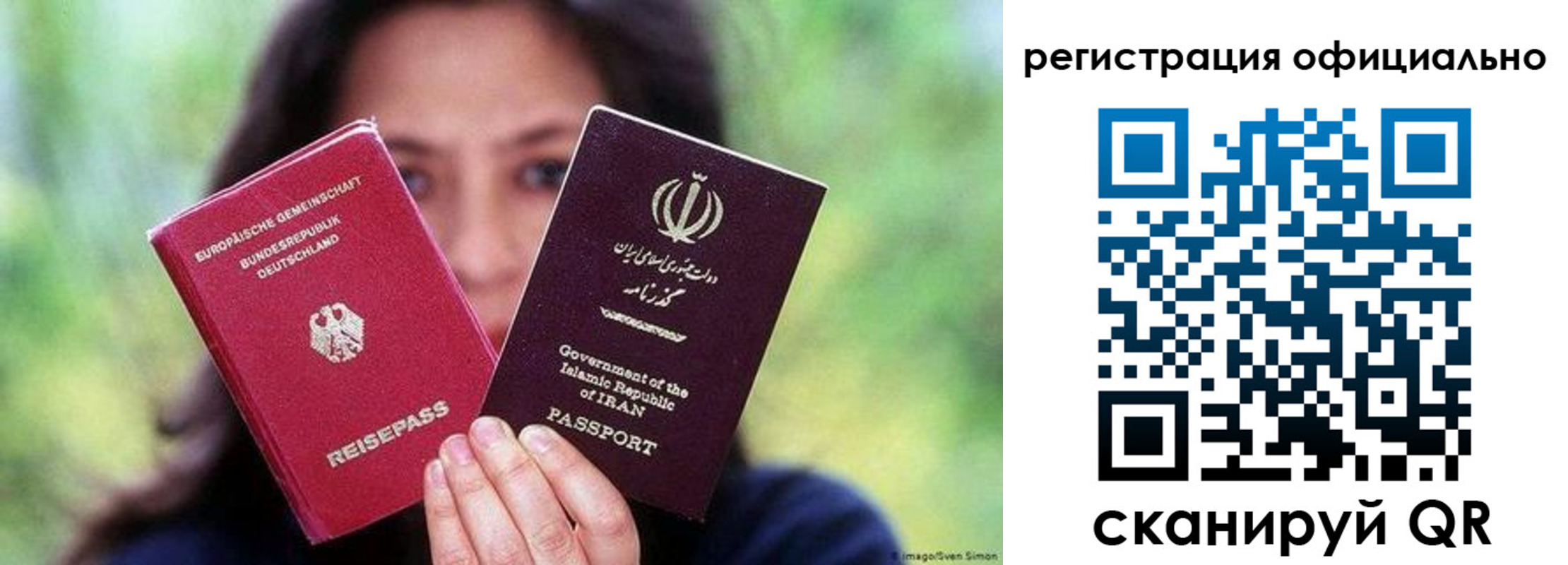 временная регистрация в квартире в Уяре
