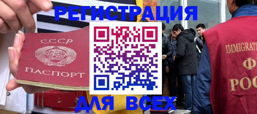 прописка для школы в Уяре