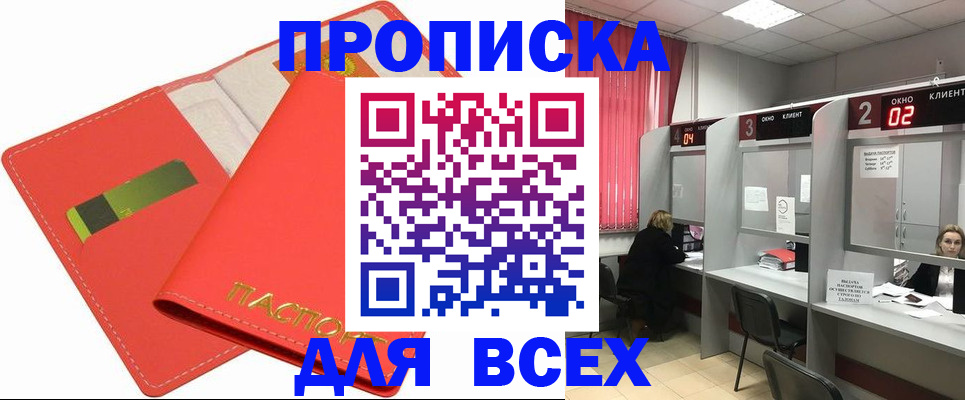 пропишу в квартире в Уяре