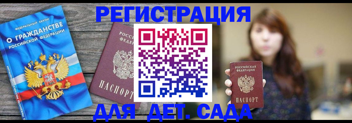 временная регистрация законно в Уяре