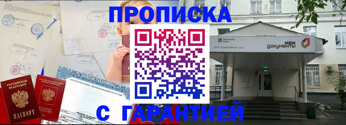 регистрация в Уяре