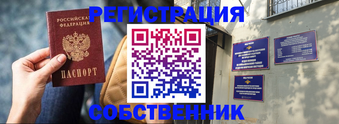 временная регистрация в квартире в Уяре