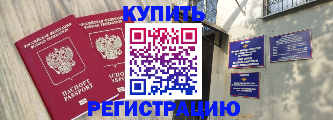 прописка паспорт в Уяре